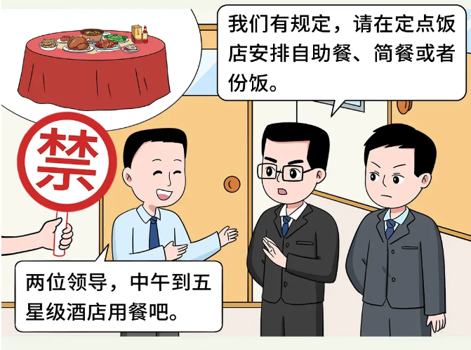 机关事业单位职工哪些场所去不得？