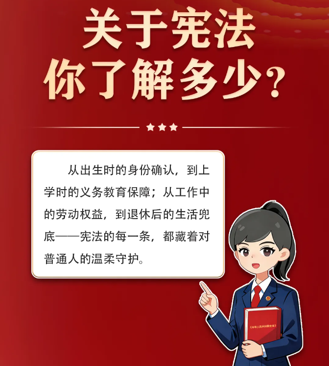 【宪法宣传周】践行法治从这些“小事”做起